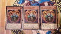 ソウル・リゾネーター スーパー3枚