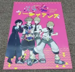 2026年最新】同人 キングダムハーツの人気アイテム - メルカリ