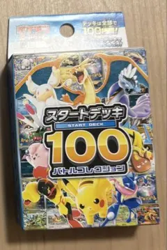 え*ぅ様 【セット売り】ポケモンカード　スタートデッキ100 未開封1箱&開封済