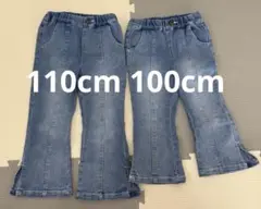 BREEZE　フレアデニムパンツ　100cm 110cmセット