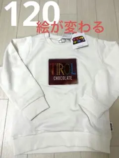 チロルチョコ　長袖　トレーナー