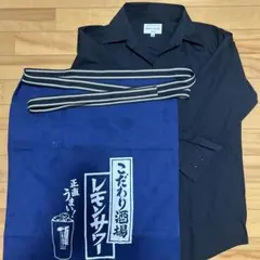 こだわり酒場のレモンサワー サロン 前掛け 居酒屋エプロン サントリー 黒シャツのサムネイル