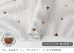 韓国ヌビ イブルキルト ヌビ生地 刺繍 ベア くま