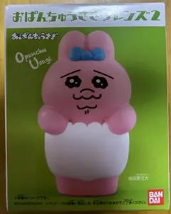 おぱんちゅうさぎフレンズ２　はいうえすと