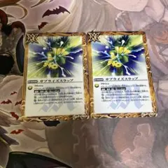 サプライズスラップ