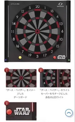 DARTSLIVE 200S STAR WARS EDITION 本体のサムネイル