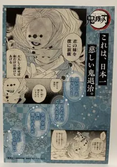 鬼滅の刃 コミック18巻購入特典 累