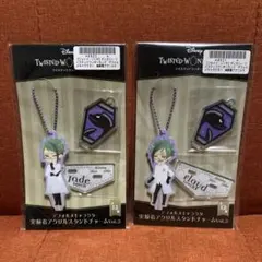 ツイステッドワンダーランド フロイド ジェイド 実験着 アクリルスタンドチャーム