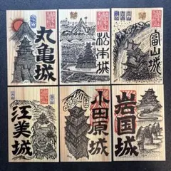 2025年最新】小田原城 御城印の人気アイテム - メルカリ