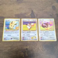 旧裏イーブイ　3枚セット