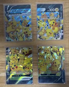 ポケモンカード ピカチュウV-UNION 4枚セット25th.25周年 - メルカリ