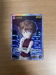 名探偵コナン 灰原哀 SRカード - メルカリ