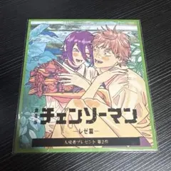 チェンソーマン☆映画☆入場者特典☆第二弾