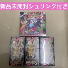 MEGAドリームex インフェルノX 新品未開封シュリンク付き4boxセット