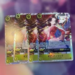 ボア・ハンコック トレーディングカード 4枚セット