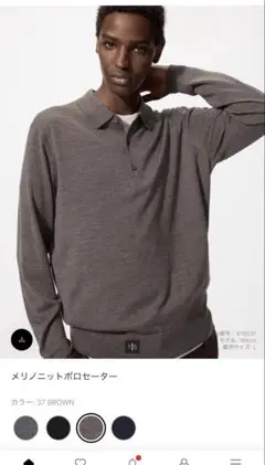 ユニクロ UNIQLO メリノニットポロセーター ブラウン brown M