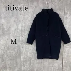 titivateボアステンカラーコート中綿キルティング　ロングダークグレーMのサムネイル
