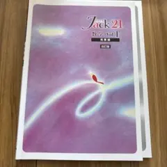 2026年最新】ジャック 問題集の人気アイテム - メルカリ