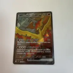 2025年最新】R団のファイヤーexの人気アイテム - メルカリ