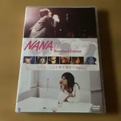 NANA スタンダード・エディション('05「NANA」製作委員会)