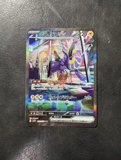 ミライドンex SAR SV1V バイオレットex 102/078