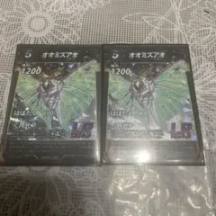 蟲神器　オオミズアオ LR 2枚セット