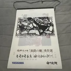 2025年最新】棟方志功 柵の人気アイテム - メルカリ