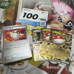 スタートデッキ100 100番