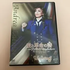 花組 宝塚大劇場公演 Musical 愛と革命の詩(うた)-アンドレア・シェニ… 花組 宝塚大劇場公演 Musical 愛と革命の詩(うた)-アンドレア