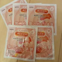 Kao めぐリズム 蒸気でホットアイマスク 6枚入りのサムネイル