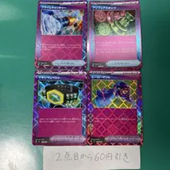 マキシマムベルト