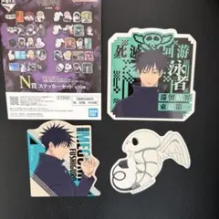 呪術廻戦　死滅回遊　一番くじ　N賞 伏黒恵　コガネ　3枚セット