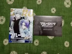 ブルーロック EPISODE 凪 劇場版 入場者特典