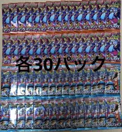 ポケモンカード　インフェルノx メガブレイブ　各30パック　サーチ済み