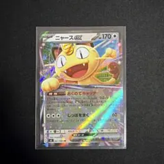 ポケモンカード　ニャースex　RR
