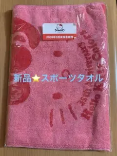 【新品】ハローキティ　スポーツタオル