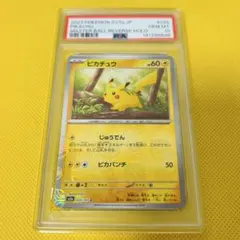 PSA10 ピカチュウ 2017 P.M. JPN. SM PROMO #179 - メルカリ