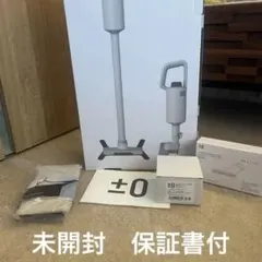 【保証書付】G040 プラスマイナスゼロ 掃除機 ブラウングレーのサムネイル
