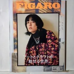 madame FIGARO japanフィガロジャポン2025年 11月号