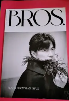 福山雅治 BROS. ファンクラブ会報 148.149 2冊セット 未開封 - メルカリ