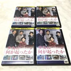 少女に何が起こったか　DVD4巻セット 小泉今日子