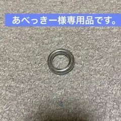 あべっきー様専用品です。