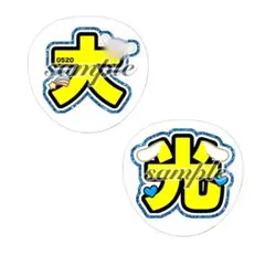 キ*ト様 僕が見たかった青空 僕青 全国ツアーパスポートシール - メルカリ