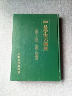 【３連休セール】キャリカレ 手相 リーディングマスター養成講座 5冊セット 通信 3連休セール】キャリカレ 手相 リーディングマスター養成講座 5冊