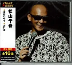 2025年最新】大空と大地の中で 松山千春の人気アイテム - メルカリ