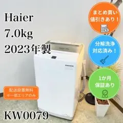 Haier 洗濯機 小型 一人暮らし 4.5kg 2023年製 KW0111 - メルカリ