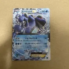 ガマゲロゲEXのサムネイル