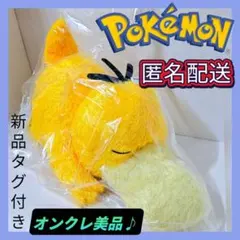 【オンクレ美品】ポケットモンスター めちゃもふぐっと ぬいぐるみ/コダック