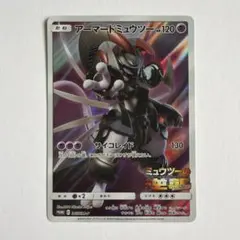 2026年最新】アーマードミュウツーの人気アイテム - メルカリ