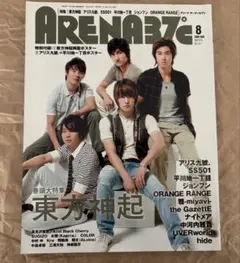 ARENA37℃ 2008年8月号 表紙/東方神起